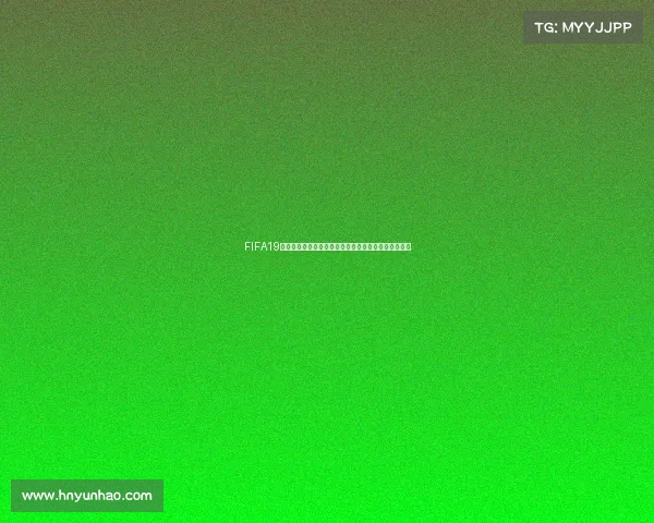FIFA19女足世界杯举办地点在哪及赛制与背景全面解析指南版 FIFA19女足世界杯举办地点在哪及赛制与背景全面解析指南版