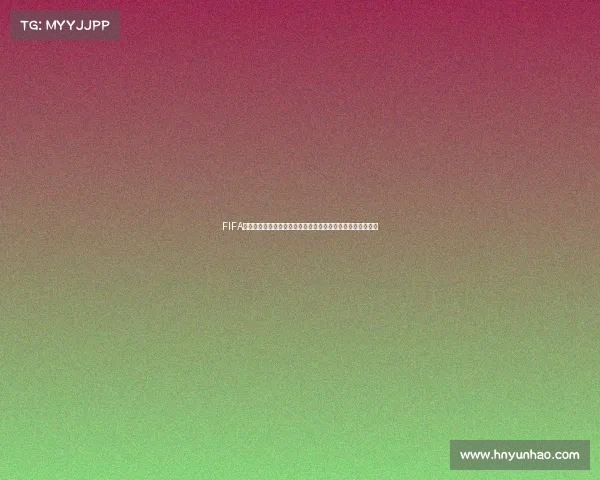 FIFA足球世界世界杯传奇模式全新赛季巨星集结巅峰对决热血开启 FIFA足球世界世界杯传奇模式全新赛季巨星集结巅峰对决热血开启